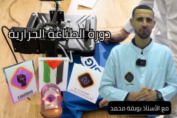 دورة الطباعة الحرارية